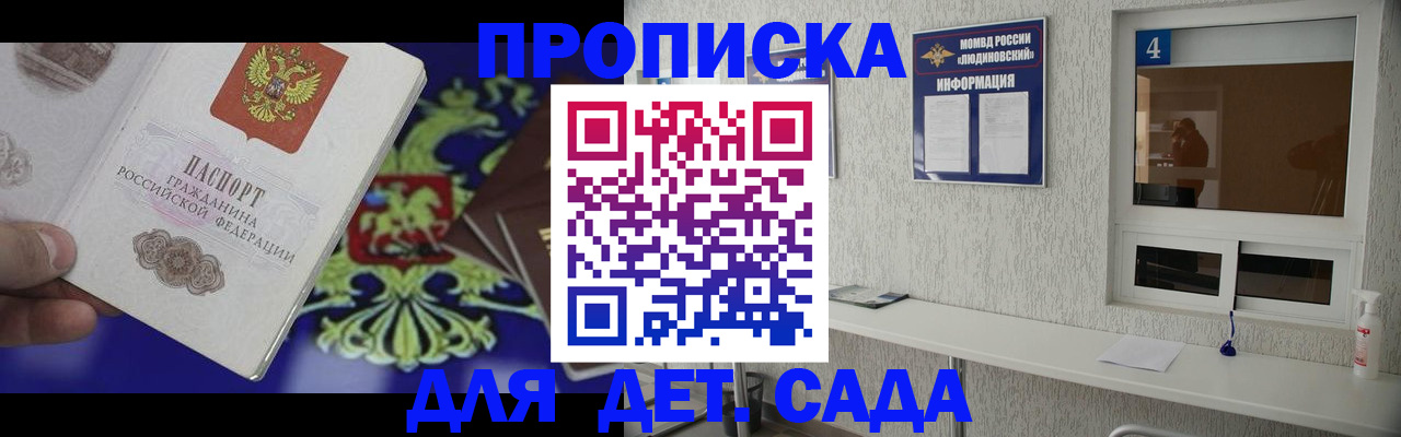 регистрация для школы в Кирове