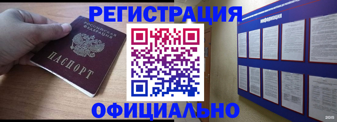 временная регистрация для школы в Кирове