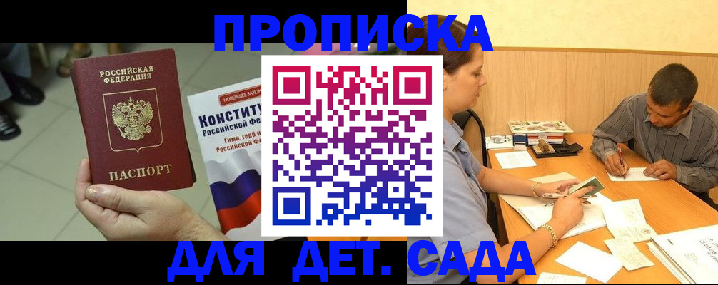 прописка в квартире в Кирове