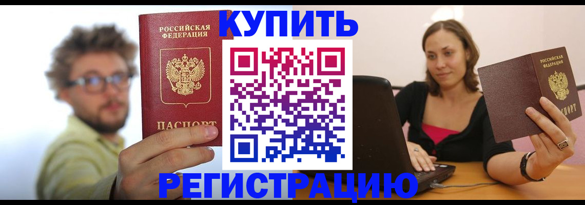 временная регистрация надежно в Кирове