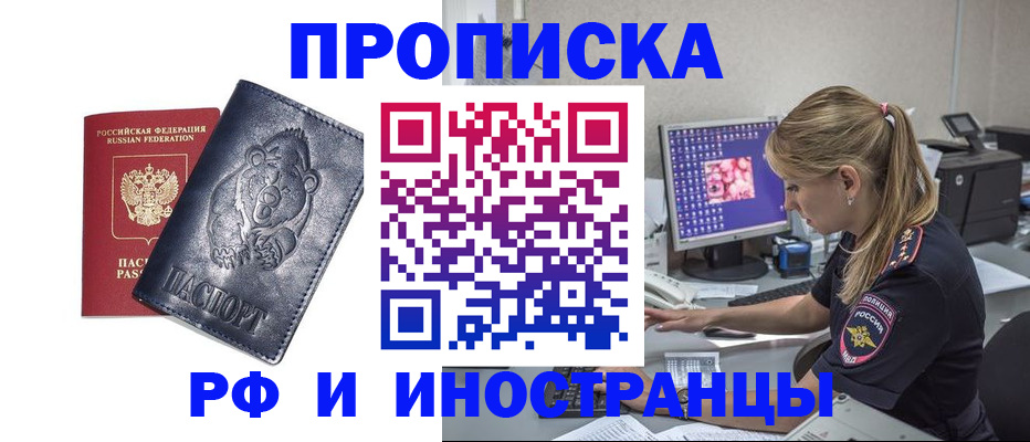 прописка паспорт в Кирове