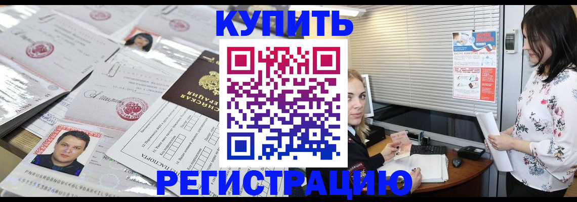 временная регистрация адрес в Кирове