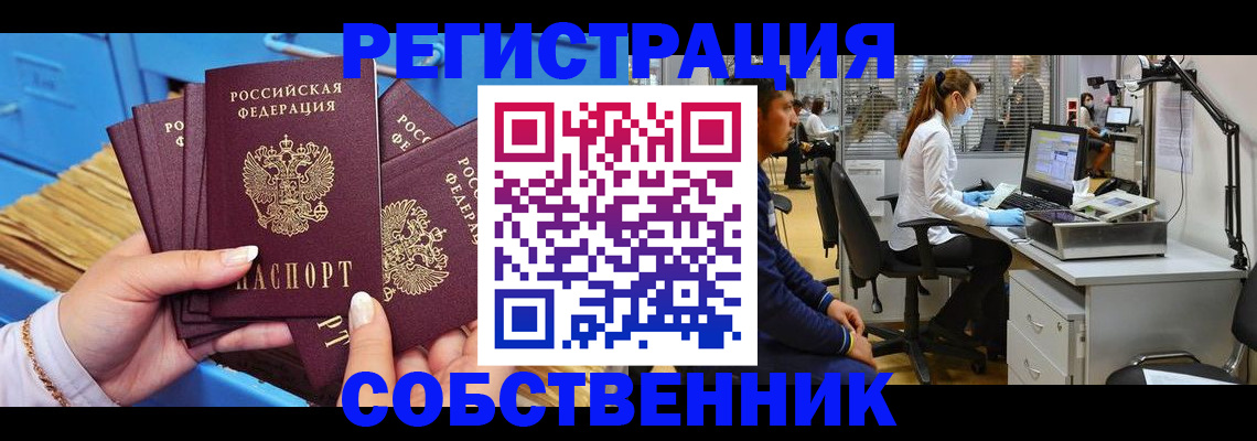 временная регистрация гарантия в Кирове