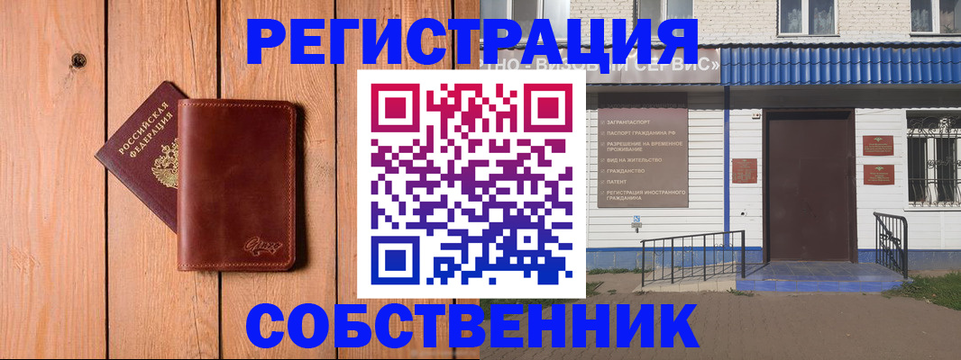 пропишу в квартире в Кирове