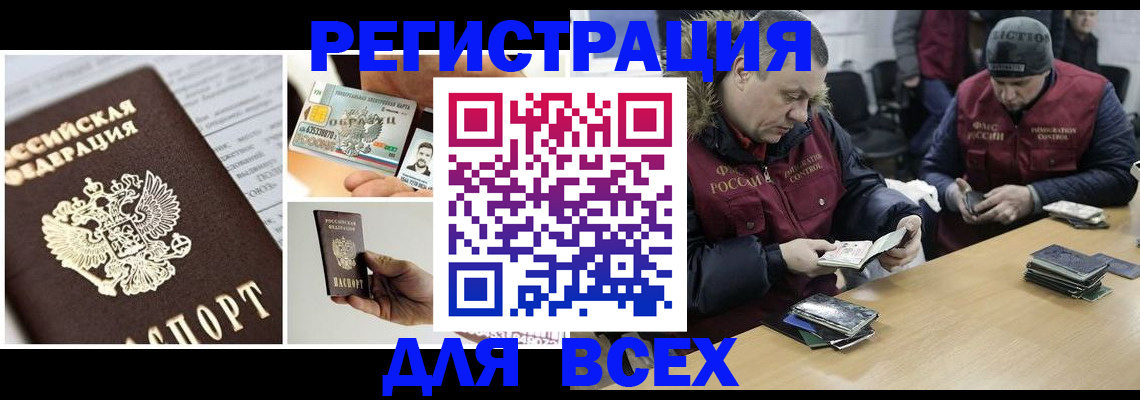 прописка в квартире в Кирове